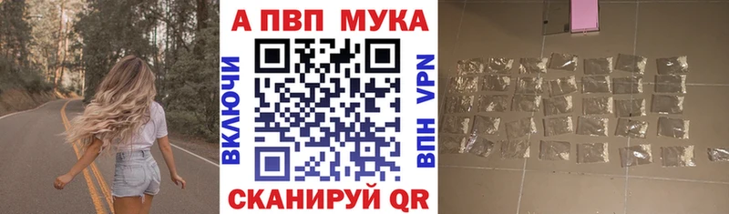 A-PVP СК Купить закладки Кондрово