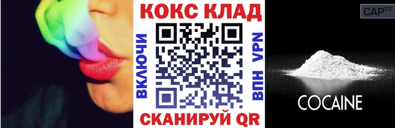 Купить где  Кондрово  Cocaine 99% 